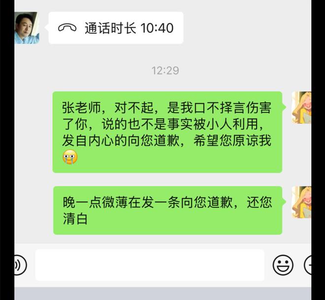 姜尘摊事了！李子锋怒斥栽赃，将起诉她，大曝其造谣张颂文的目的