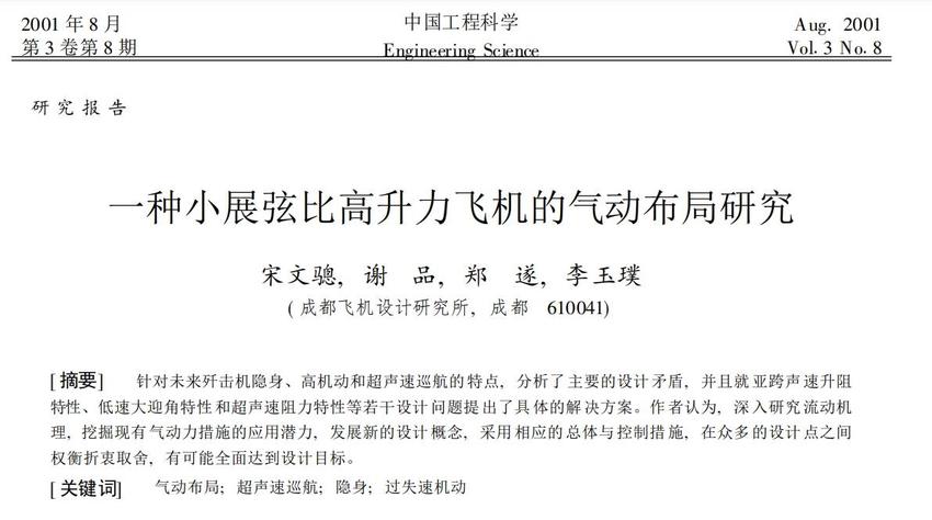 预警机150公里外发现歼20？军迷倍感幸福，终于不是歼8大战F22