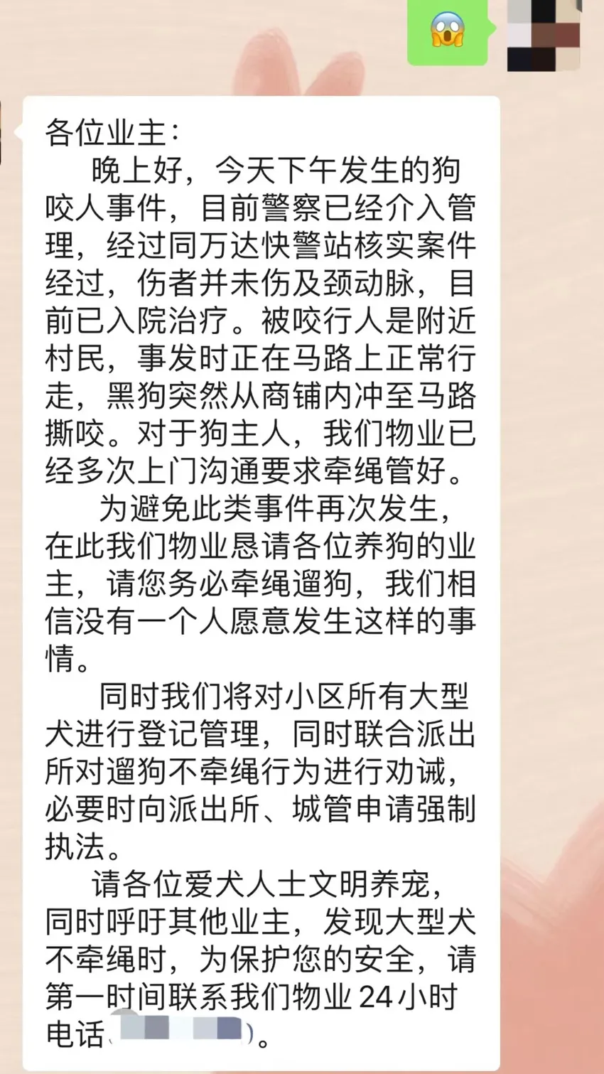 湖南湘潭一女子遭德牧犬撕咬，警方：狗被控制，狗主人接受调查