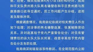 两警务人员路口发生冲突官方介入调查