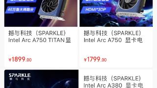 Sparkle 撼与科技英特尔锐炫显卡上市，899 元起