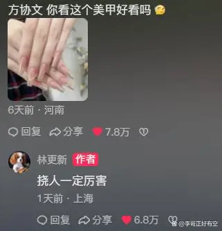 内娱活人林更新妈生好嘴？都说别惹他啦！评论区笑发财了！