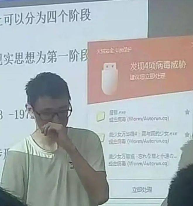 开会投影误现“观影记录”，学长流汗：我的小爱好全公之于众了