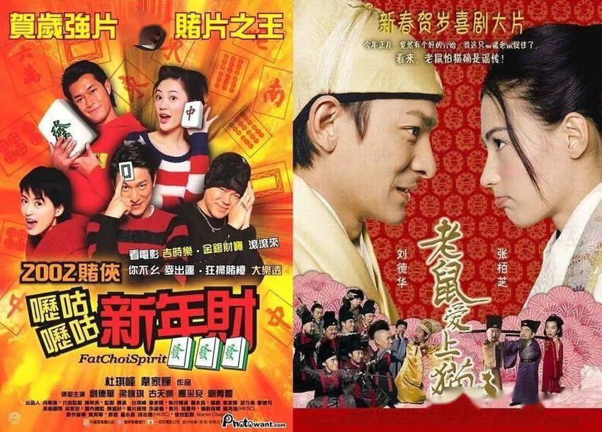 《流浪地球2》vs《无名》，刘德华梁朝伟第N次的“打擂台”！