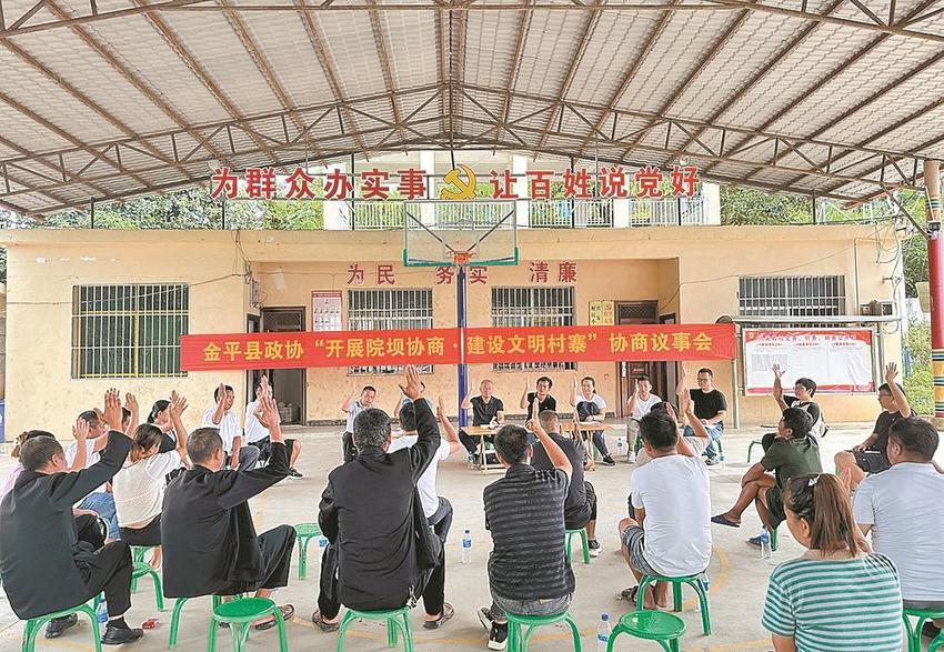 村规民约树新风　文明之花遍地开