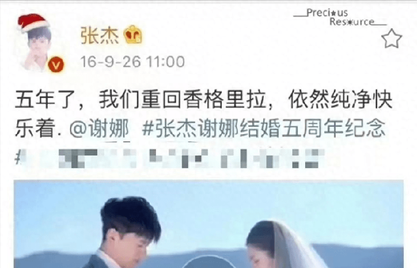 张杰发文庆祝结婚12周年！与谢娜亲密合照，两人越来越有夫妻相