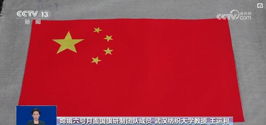 “变身”“瘦身”“伸展”，处处“黑科技”！月球背面那一抹鲜艳中国红