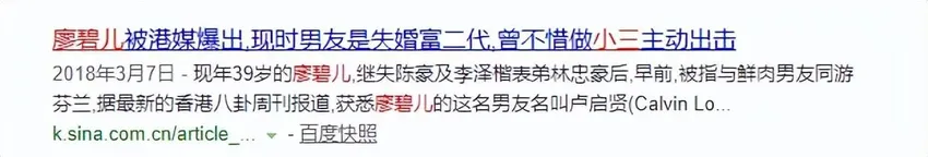 曾跟杨幂抢男人，一心嫁豪门差点被骗，如今依旧单身