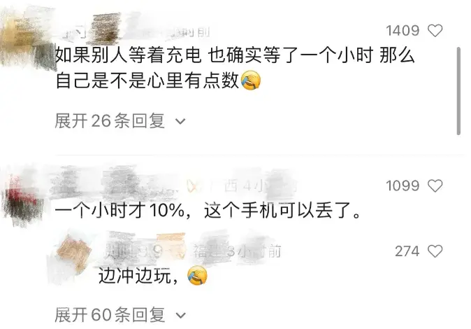 骂上热搜的“列车充电口”事件：炸出多少精致贪婪女