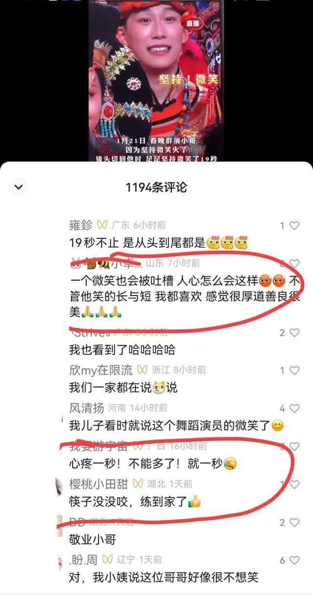 春晚“假笑”哥真人身份被扒，吉林歌舞团帅哥，领导回应不是假笑