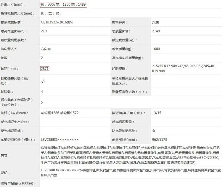 定名帕萨特PRO，国内特供版，全新帕萨特三厢版来了！