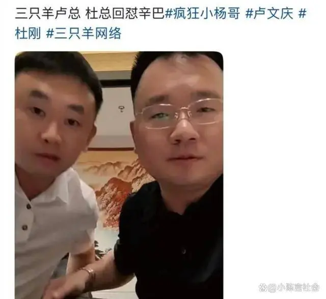 辛巴炮轰疯狂小杨哥，称小杨哥跟卢文庆合伙把一个女孩送监狱