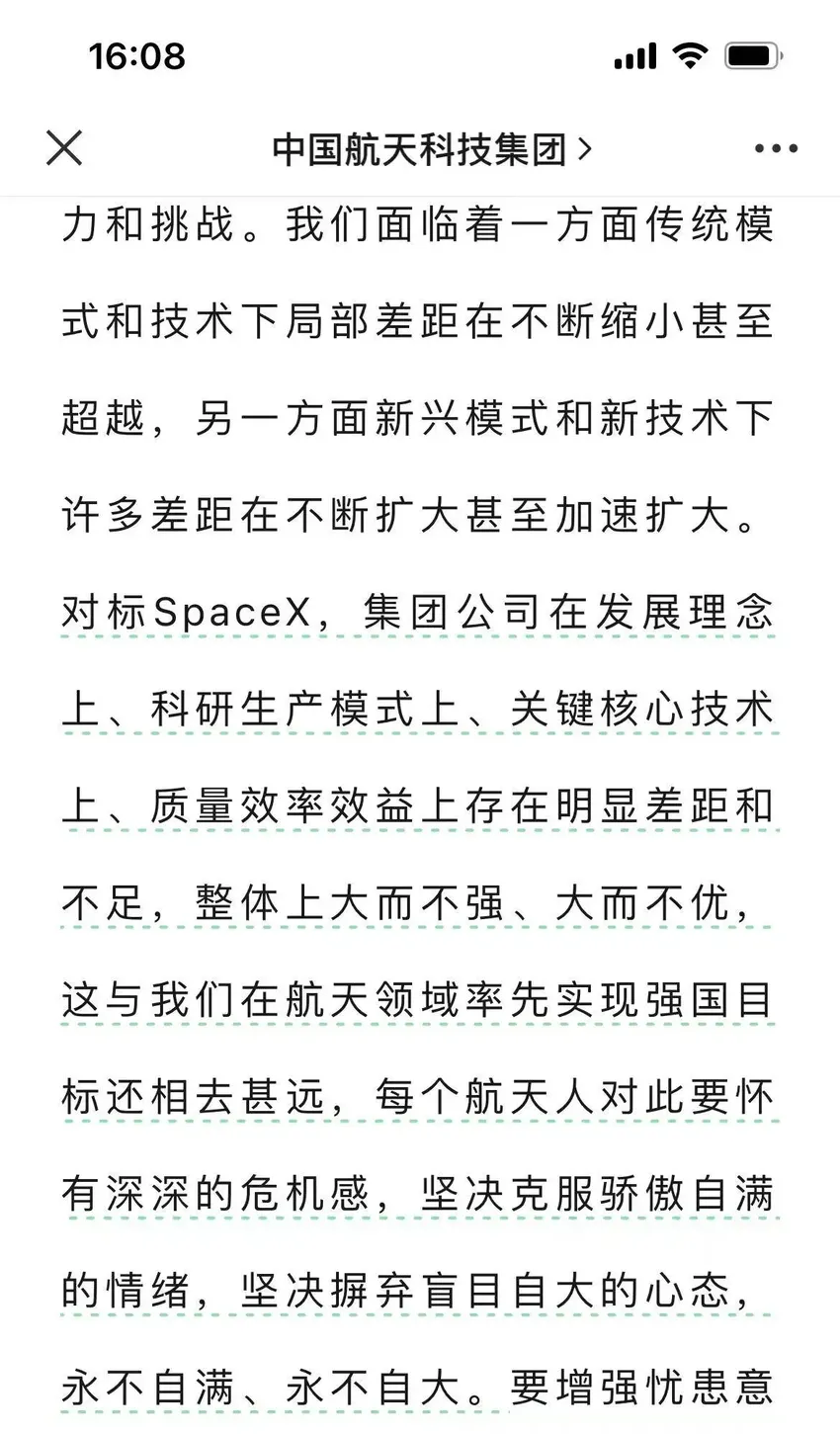 中国航天对标SpaceX，依然大而不强？原因令人深思