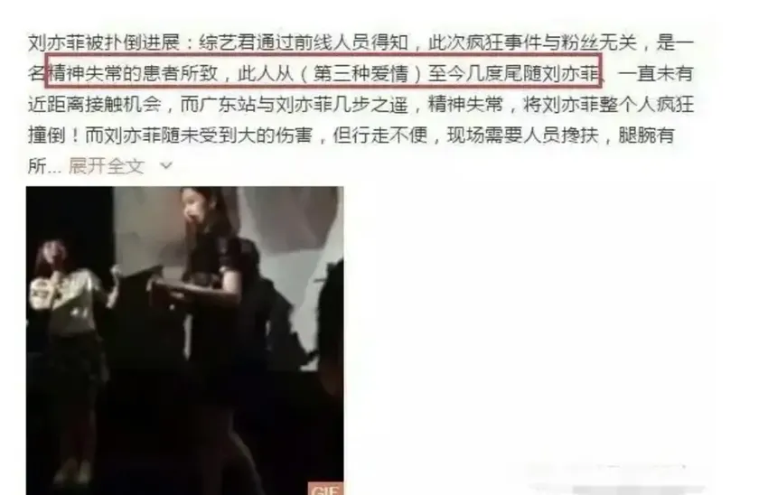 “刘亦菲被霸凌事件”再升级，原来，一切早有预谋