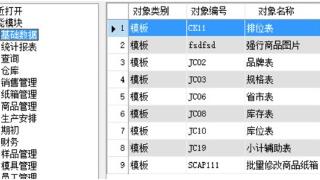 勤哲Excel服务器自动生成陶瓷生产企业数字化管理系统