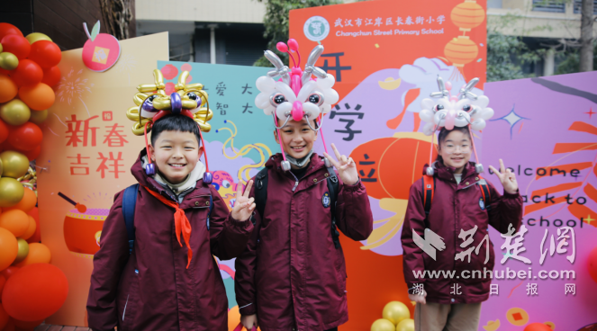 头戴龙饰启新程，长春街小学师生逐梦新学期