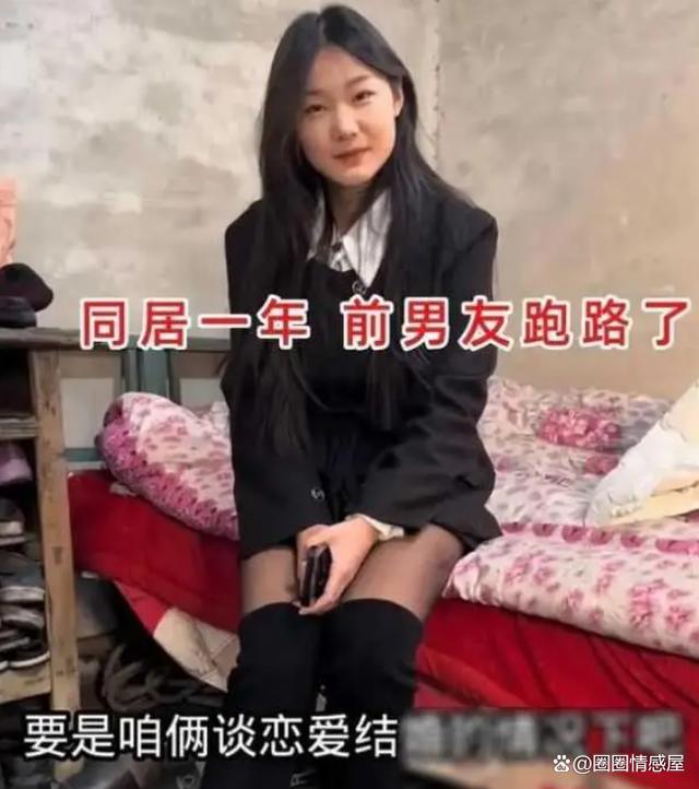 女子怀孕3月，男友跑了，女子去相亲：不要彩礼，可直接当爸