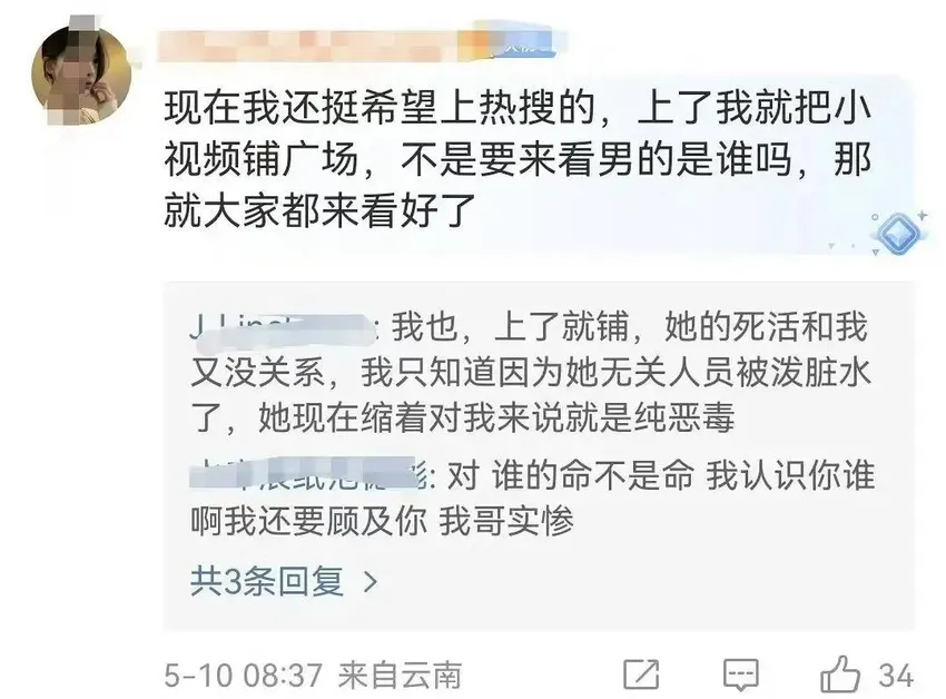 越扒越有！这届网友在当列文虎克的时候最积极