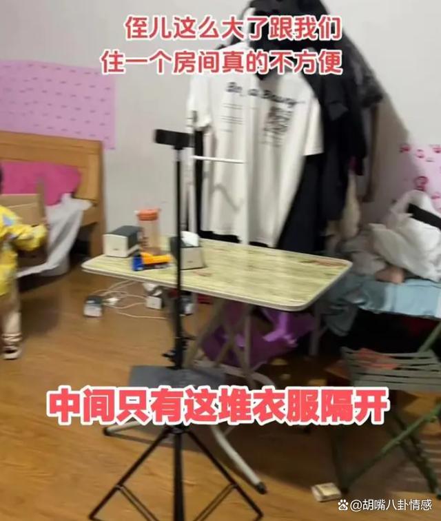 夫妻和侄子睡同一房间，中间没隔开，女子：天气热了真不方便