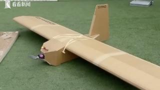 “纸板无人机”被投入乌战场 看似玩具却功能齐全