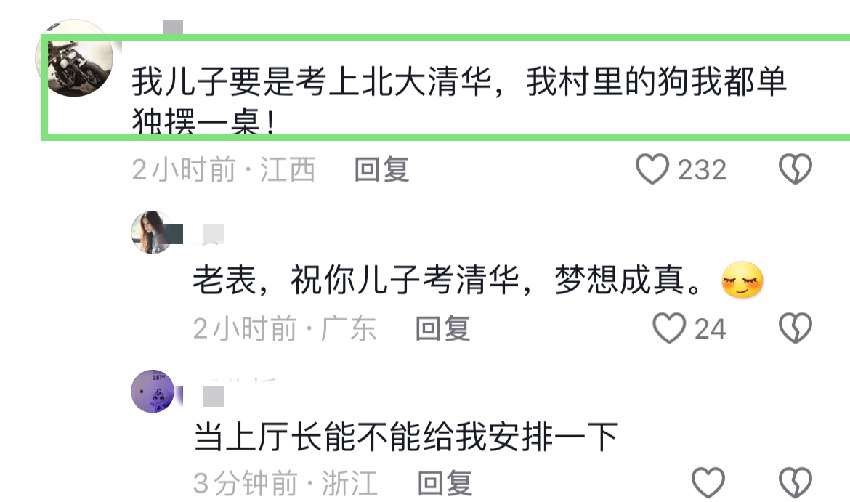 网红小黑诸鸣为北大儿子办升学宴！不收礼金，喝几百元的酒遭质疑