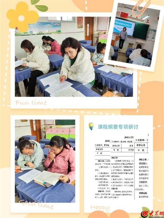 潍城区芙蓉小学英语组举办课程纲要研讨活动