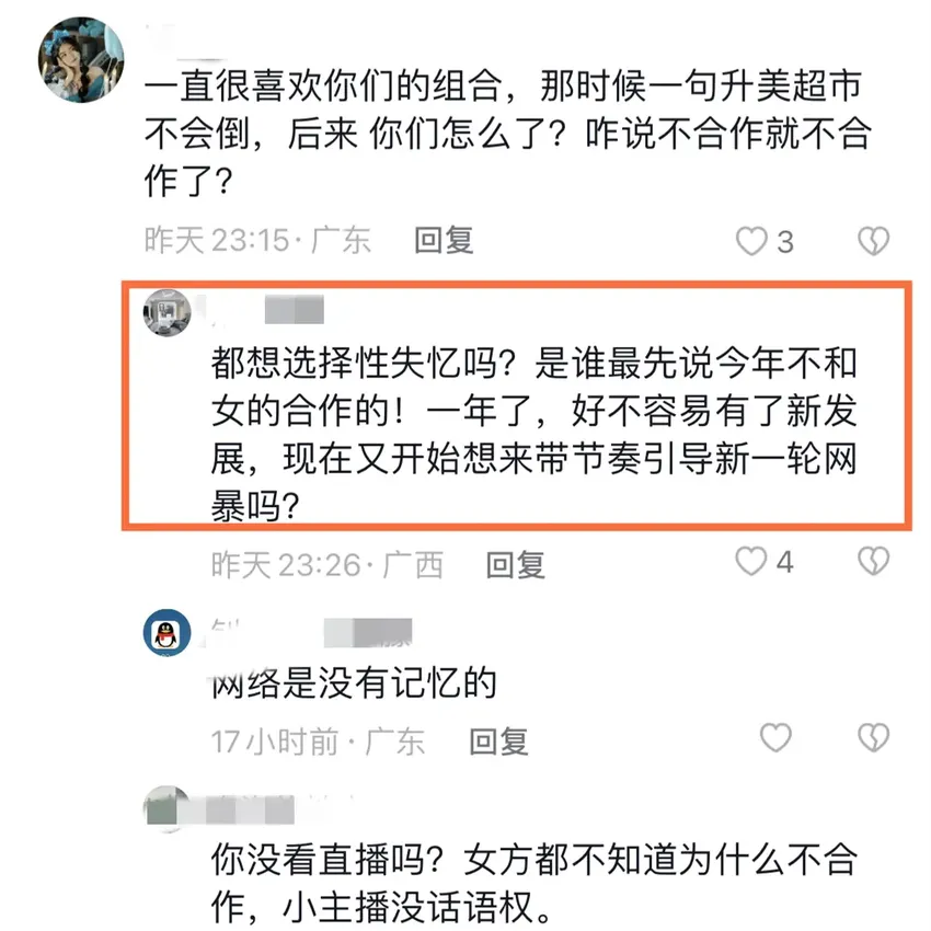 许华升绯闻女友加入三只羊！具体原因曝光，疑与对方出尔反尔有关