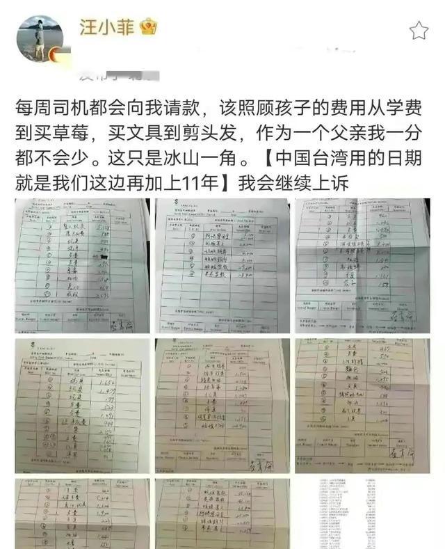 大s与汪小菲纠葛不断，除生活费外又要对簿公堂