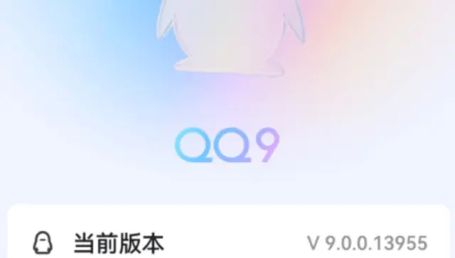 错过年轻的回忆？全新QQ已上线，快来体验重返青春的感觉！