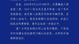 网红自曝开劳斯莱斯遭遇持刀抢劫，杭州警方通报