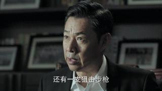 《人民的名义》为什么祁同伟拿着狙击枪，沙瑞金会那么害怕？