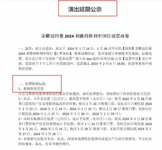 C罗中国行又出闹剧！球迷投诉还未退款，两大原因导致，CR7不背锅