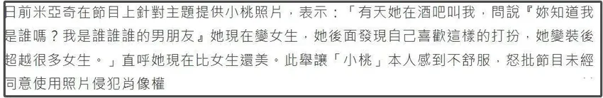 小S节目遭抵制！暴露变性网红隐私本人不道歉，网友要求节目停播