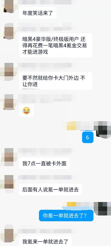 潜力武侠新游终于不是手游！《暗黑4》惊现BUG：氪金才能进？