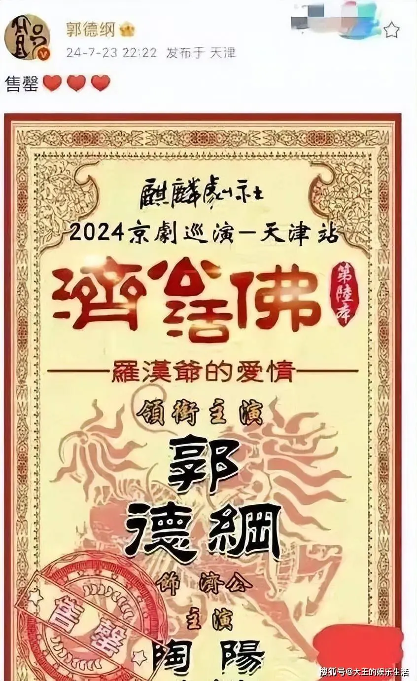 曹杨联盟后！郭德纲高调发文！相声界地动山摇谁是主心骨一眼便知!