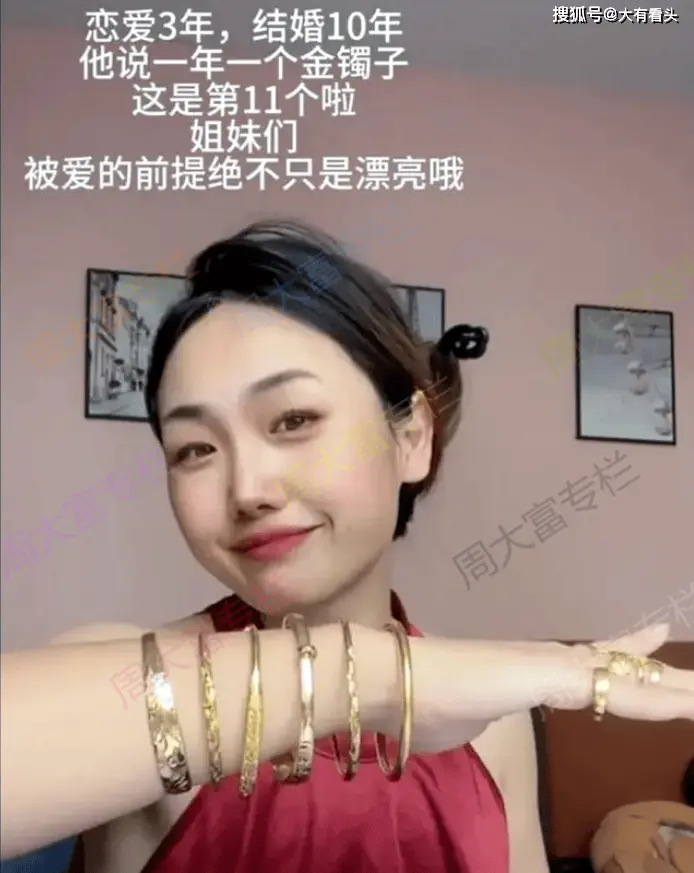 女子晒老公送的11个金镯子，网友打假说是沙金，女子5天没表态