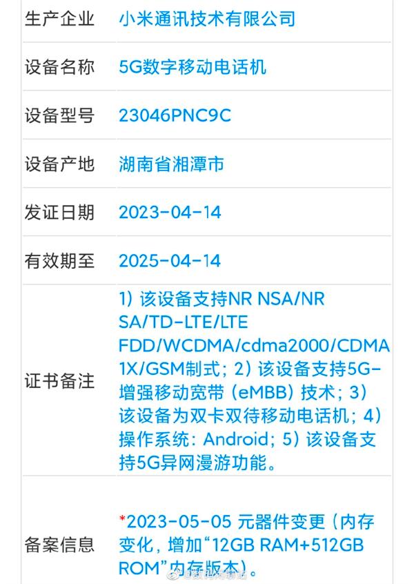 小米Civi 3将来袭！性能、颜值均有升级