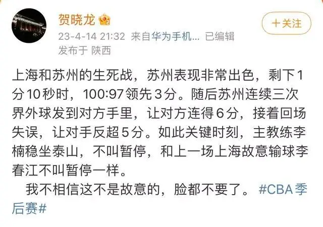 严惩李楠！严惩李春江！CBA季后赛公然打假球，媒体人都看不下去