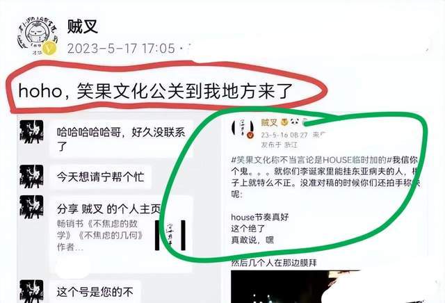 这一次，三观不正的笑果文化，“底裤”都被扒掉了，仍在垂死挣扎