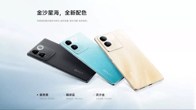 vivo S17e明天开售 搭载6400万柔光人像镜头