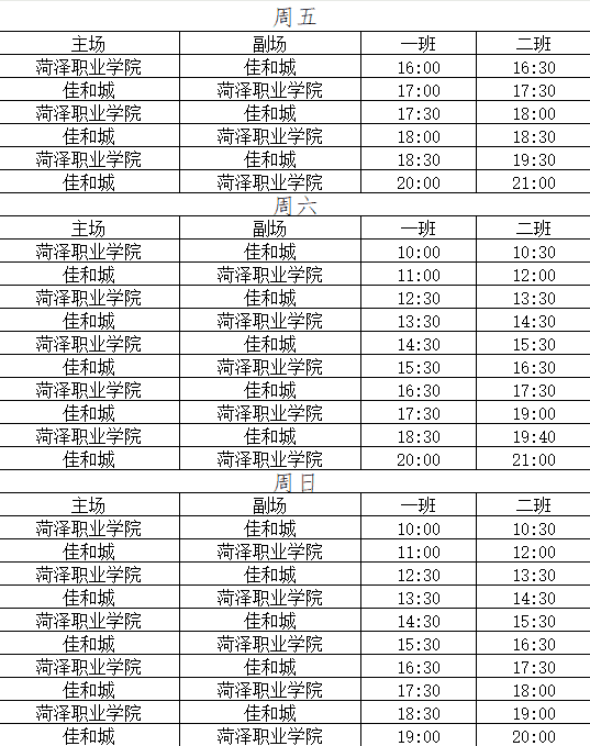 3月1日起，G7、G9路购物专线恢复运营