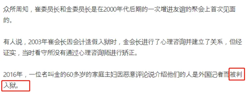 韩国最强小三：172亿到手，骂我的人都坐牢了！