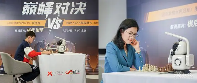 国产AI战胜国际象棋世界冠军！四冠“棋后”侯逸凡：机器人几乎没有破绽