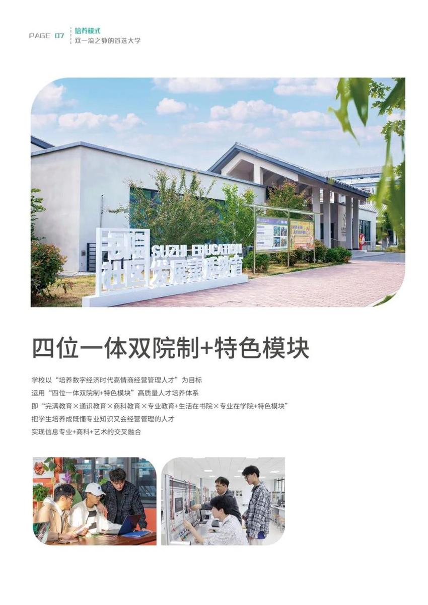 权威|泰山科技学院2024年招生简章新鲜出炉！