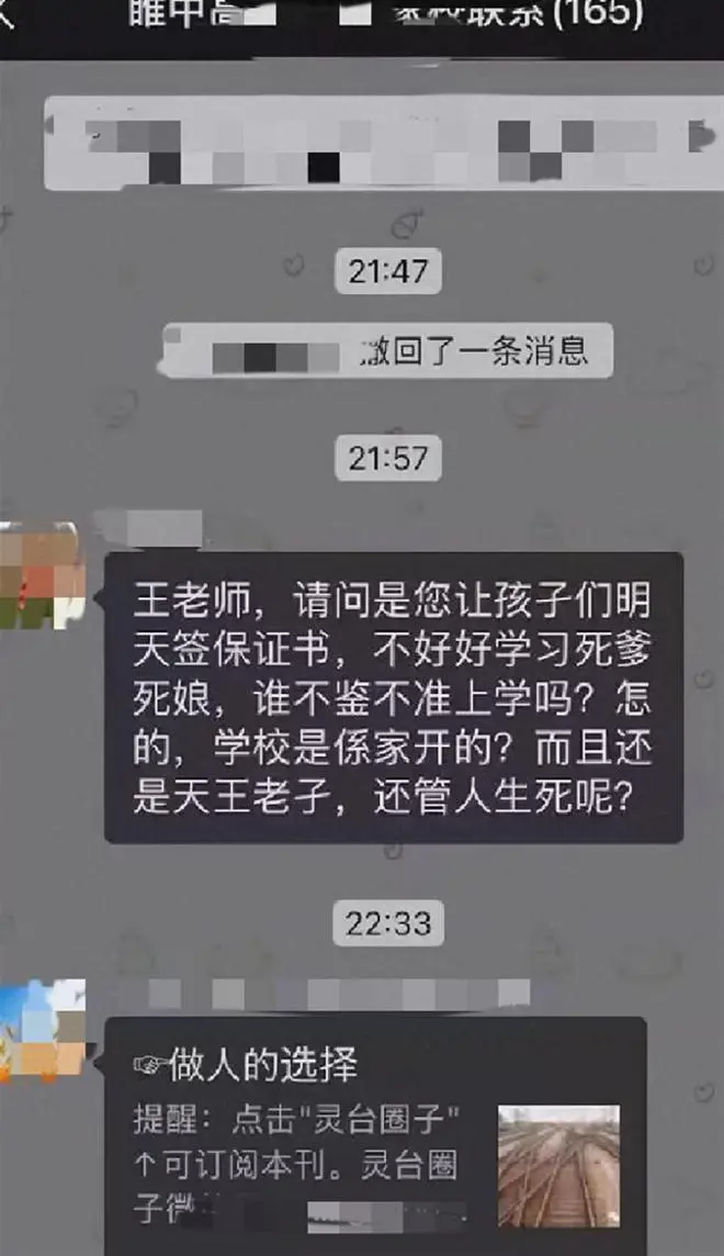 高中老师领学生发誓：若不学习S全家，先S爹再S妈，结果报应来了