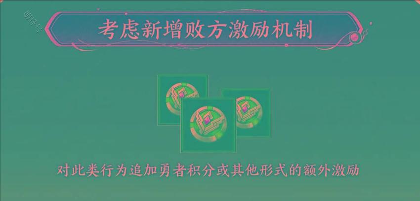 败方MVP不掉星时代来了，全新共创“逆境之光”活动上架