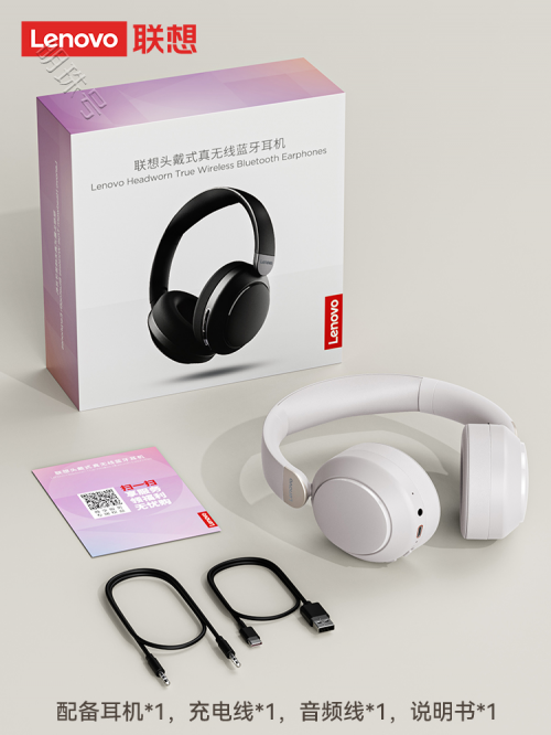 联想EB310重磅新品上市现场级音质带你走进属于你的音乐想象