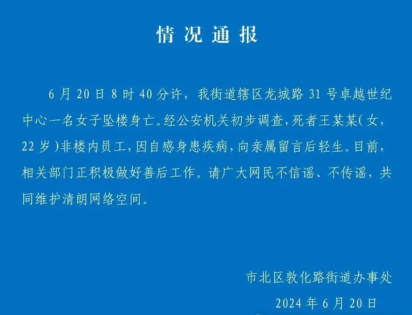 青岛一22岁女子从58楼坠亡，衣不蔽体！留下一份遗书，说出轻生原因，令人泪目