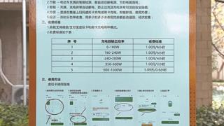 以前我的电瓶车充6小时1块钱 为什么充电桩升级后要3块钱？