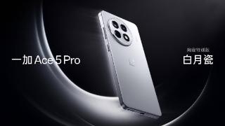 一加 Ace 5 Pro 手机支持「超远距灵动蓝牙」